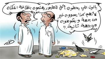 al-jazirah cartoon