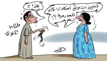 al-jazirah cartoon