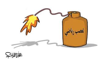 al-jazirah cartoon