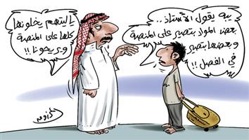 al-jazirah cartoon