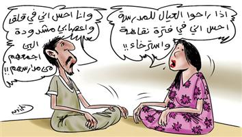 al-jazirah cartoon