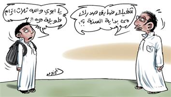 al-jazirah cartoon