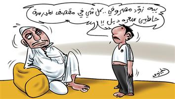 al-jazirah cartoon