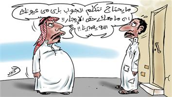 al-jazirah cartoon