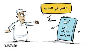 al-jazirah cartoon