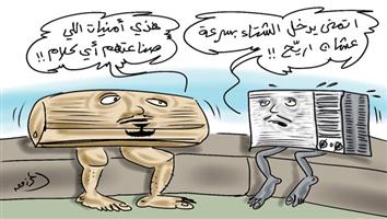 al-jazirah cartoon