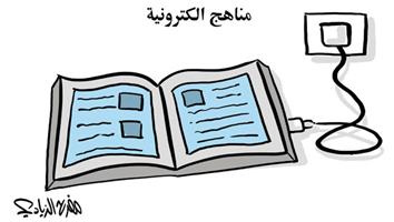 al-jazirah cartoon