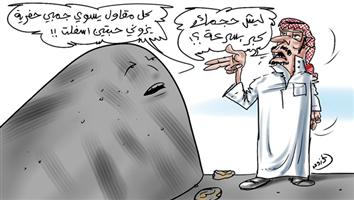 al-jazirah cartoon