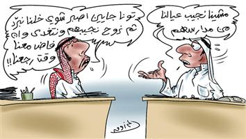 al-jazirah cartoon