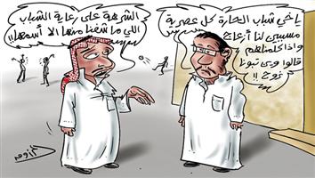 al-jazirah cartoon