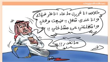 al-jazirah cartoon