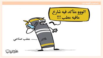 al-jazirah cartoon