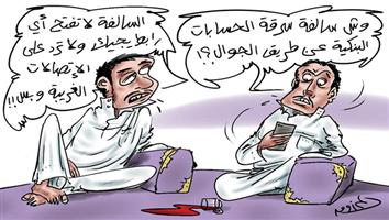 al-jazirah cartoon