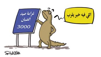 al-jazirah cartoon