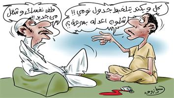 al-jazirah cartoon