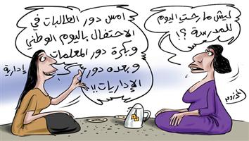 al-jazirah cartoon