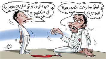 al-jazirah cartoon