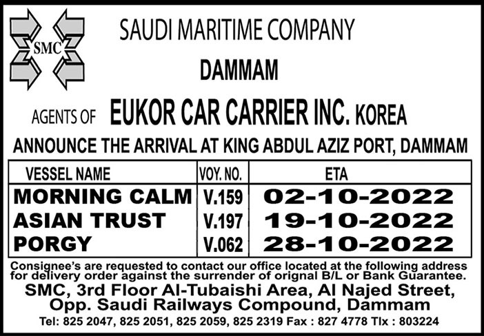 إعلان من الشركة البحرية السعودية بالدمام 