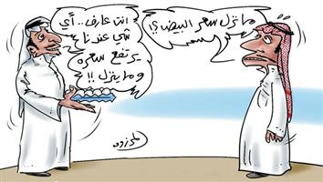 al-jazirah cartoon