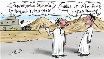 al-jazirah cartoon