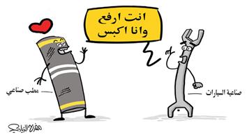 al-jazirah cartoon