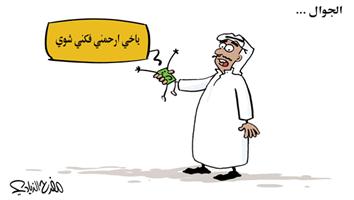 al-jazirah cartoon