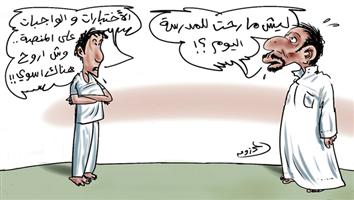 al-jazirah cartoon