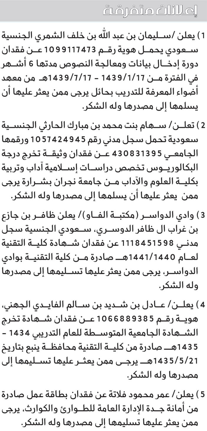 إعلانات متفرقة 