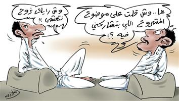 al-jazirah cartoon