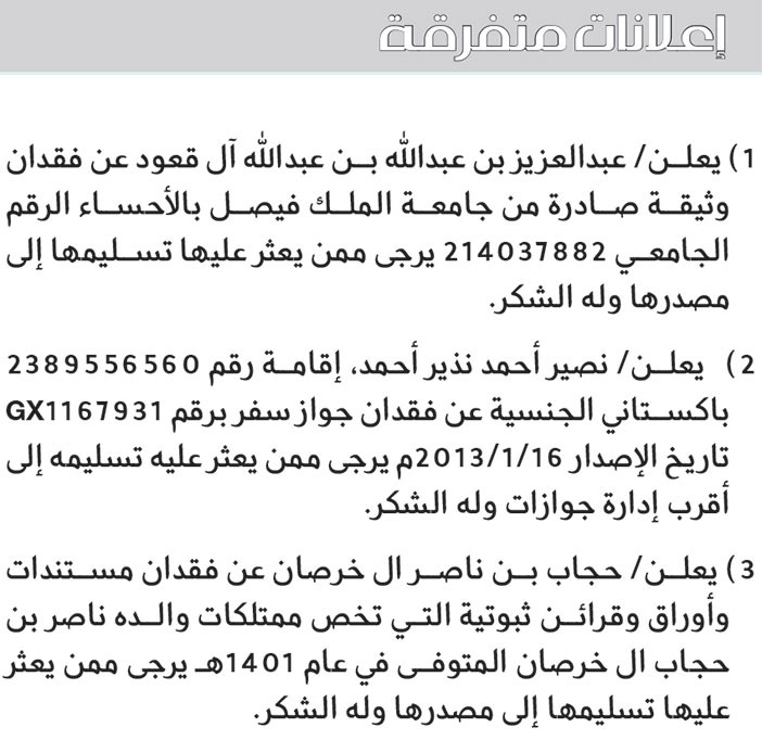 إعلانات متفرقة 