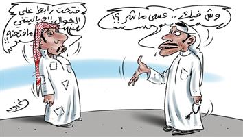 al-jazirah cartoon