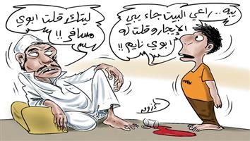 al-jazirah cartoon