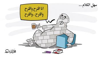 al-jazirah cartoon