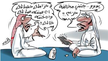 al-jazirah cartoon