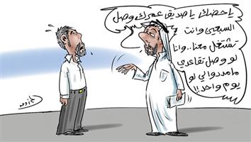 al-jazirah cartoon