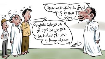 al-jazirah cartoon