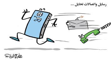 al-jazirah cartoon