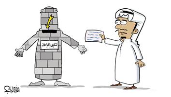 al-jazirah cartoon