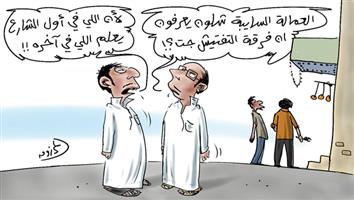 al-jazirah cartoon