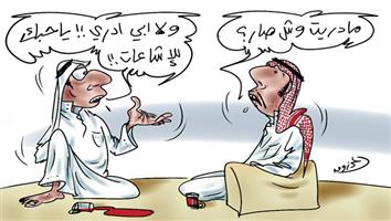 al-jazirah cartoon