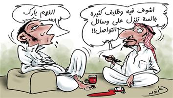 al-jazirah cartoon