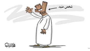 al-jazirah cartoon