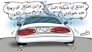 al-jazirah cartoon