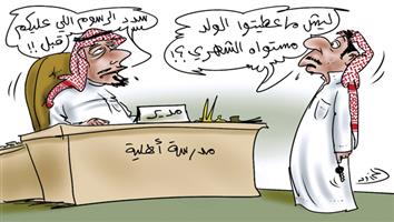 al-jazirah cartoon