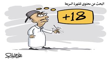 al-jazirah cartoon