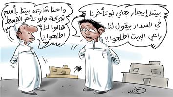 al-jazirah cartoon