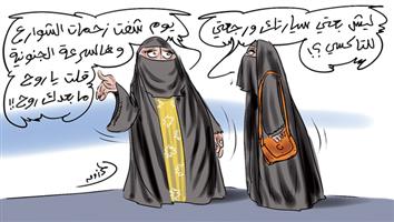 al-jazirah cartoon