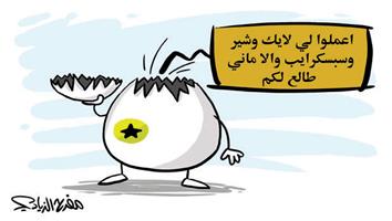 al-jazirah cartoon