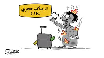 al-jazirah cartoon