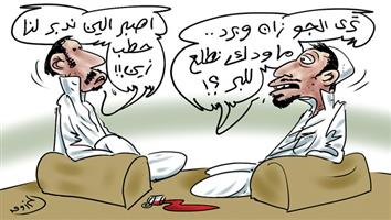 al-jazirah cartoon